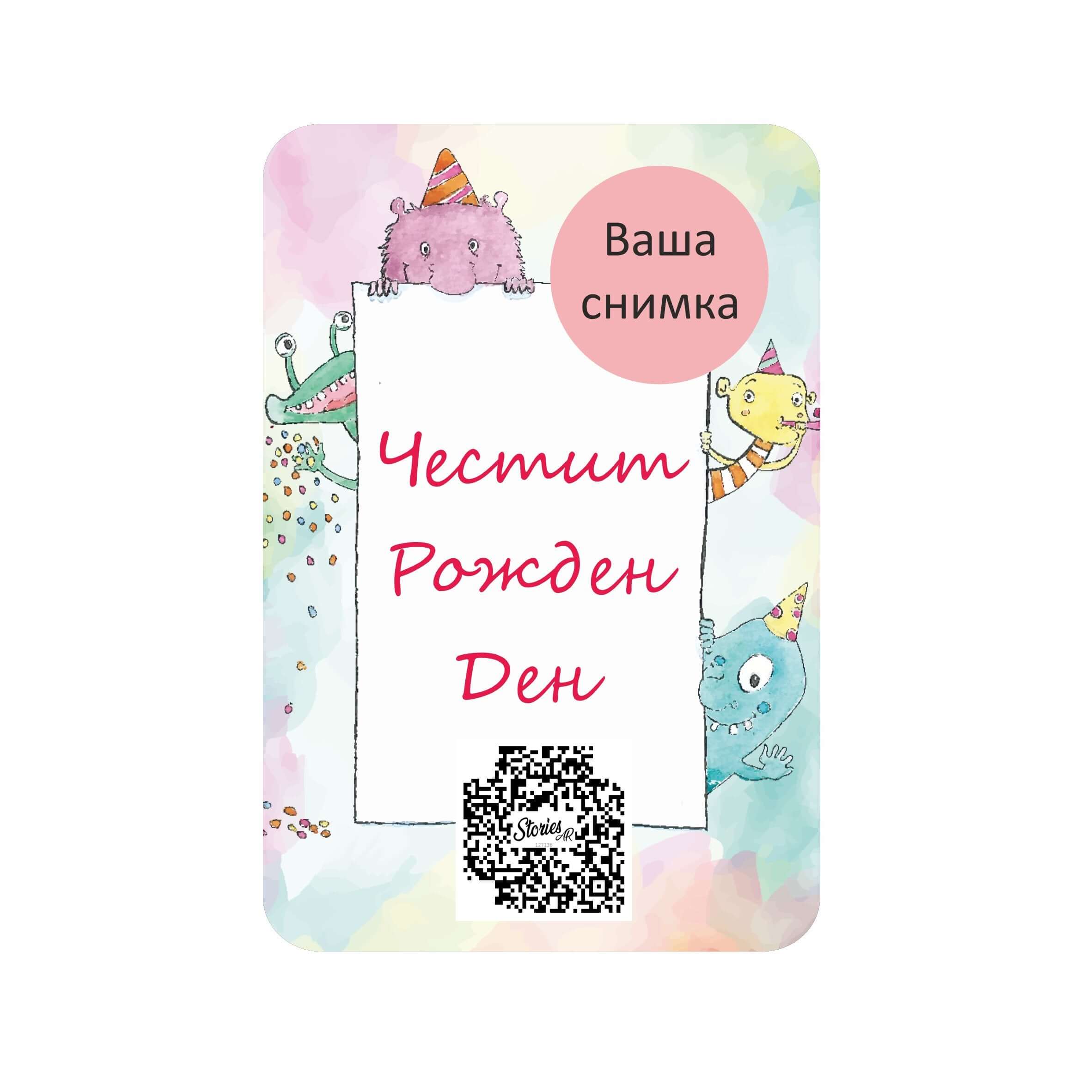 Жива подаръчна картичка - Музикално стъклоЖива подаръчна картичка