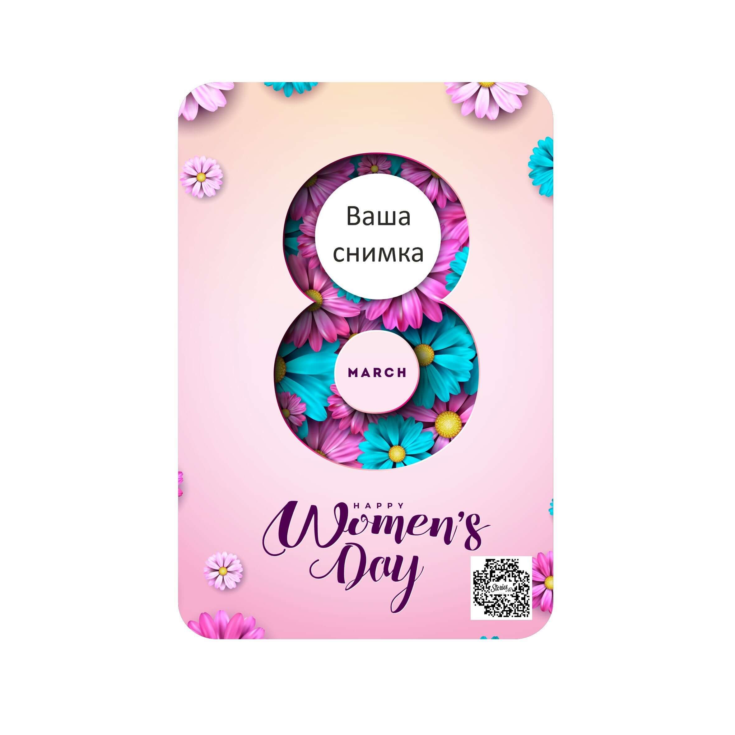 Жива подаръчна картичка - Музикално стъклоЖива подаръчна картичка