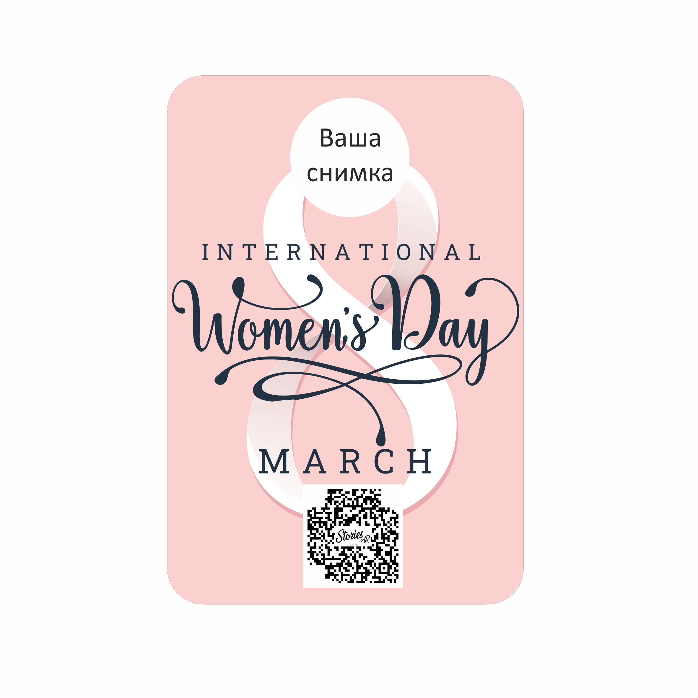 Жива подаръчна картичка - Музикално стъклоЖива подаръчна картичка