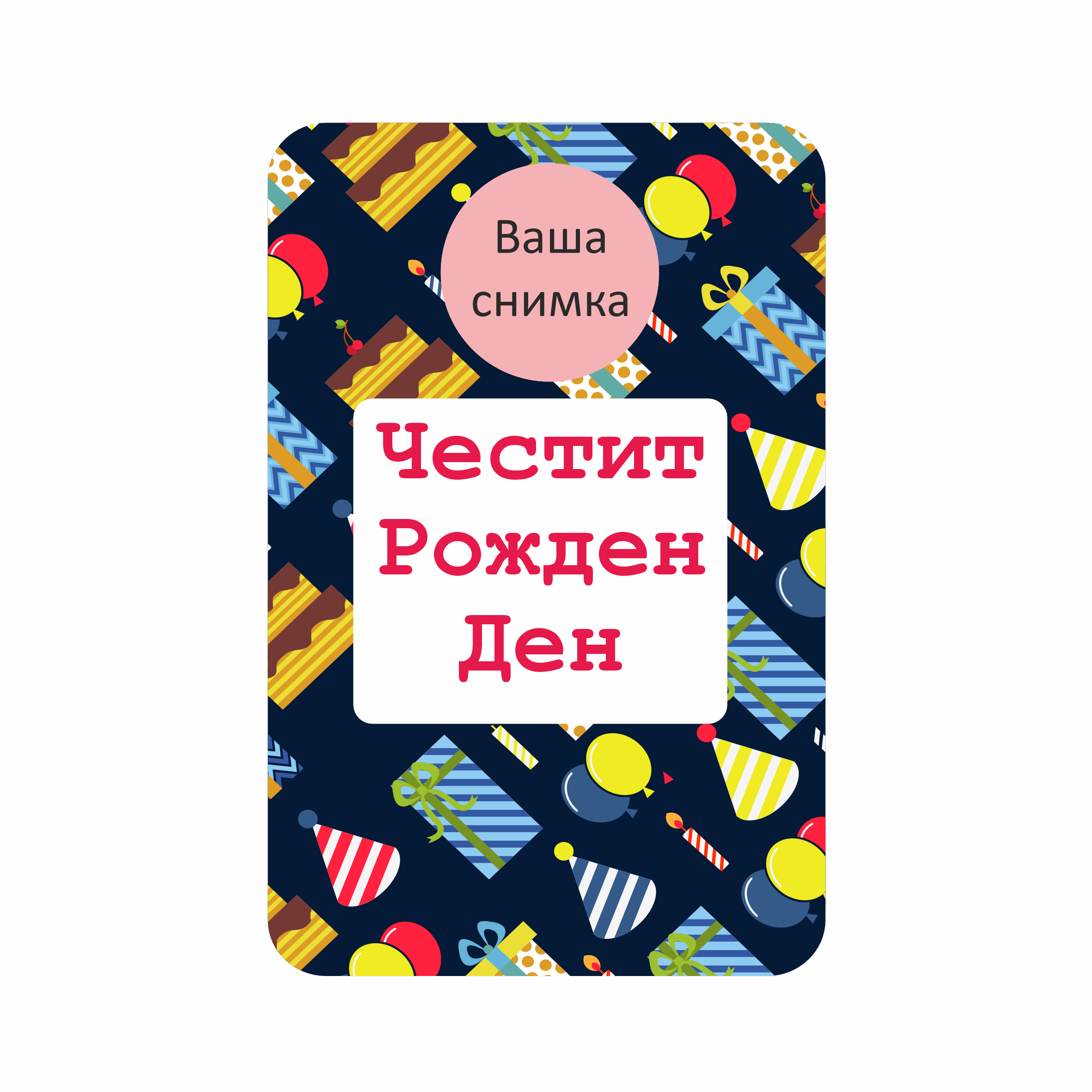 Жива подаръчна картичка - Музикално стъклоЖива подаръчна картичка