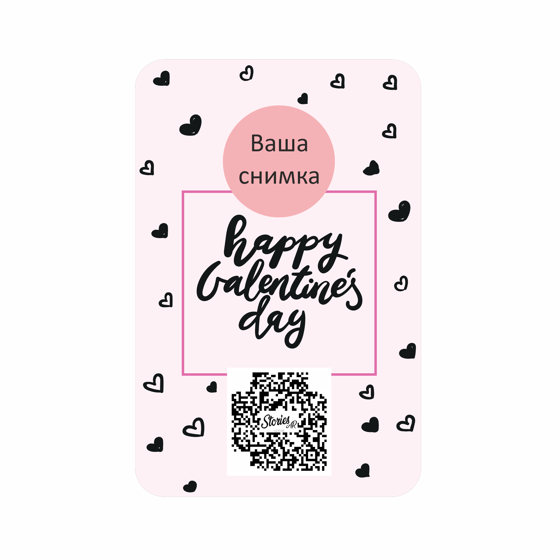 Жива подаръчна картичка - Музикално стъклоЖива подаръчна картичка